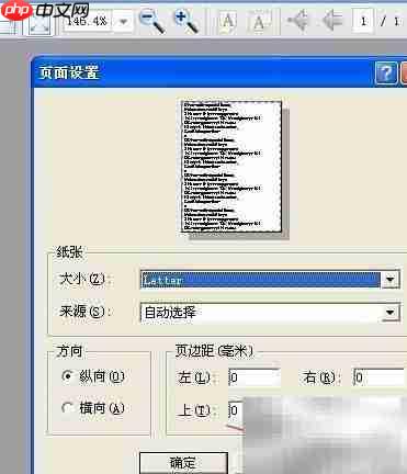 淘宝助理快递单打印设置
