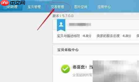 淘宝助理快递单打印设置