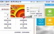 卓帐U盘版建账教程