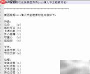 美图秀秀素材包下载安装指南