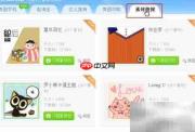 美图秀秀素材包下载安装指南