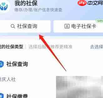 退休工资查询个人账户方法