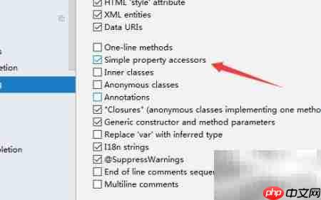 IntelliJ IDEA关闭属性折叠