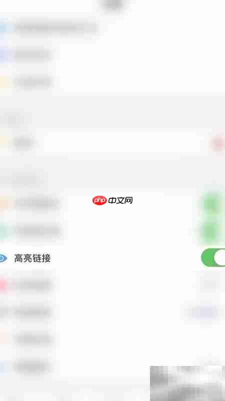 PDF Pro高亮链接开启方法