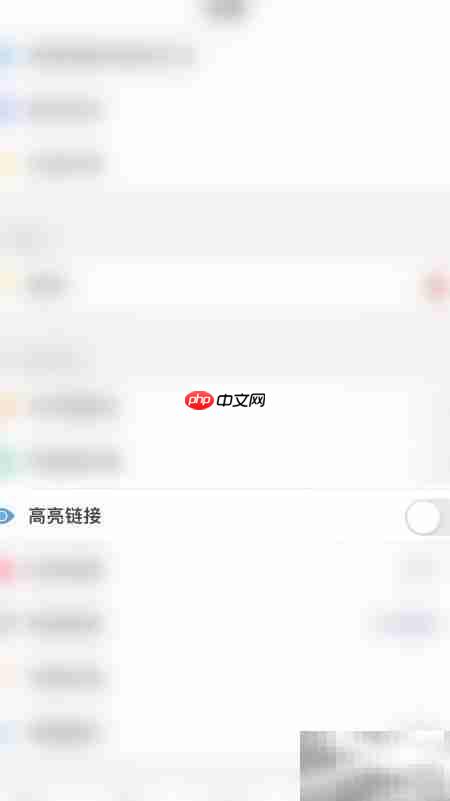 PDF Pro高亮链接开启方法
