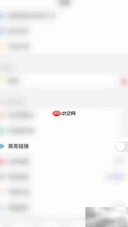 PDF Pro高亮链接开启方法