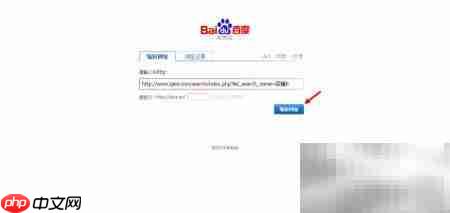 如何快速缩短URL链接