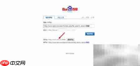 如何快速缩短URL链接