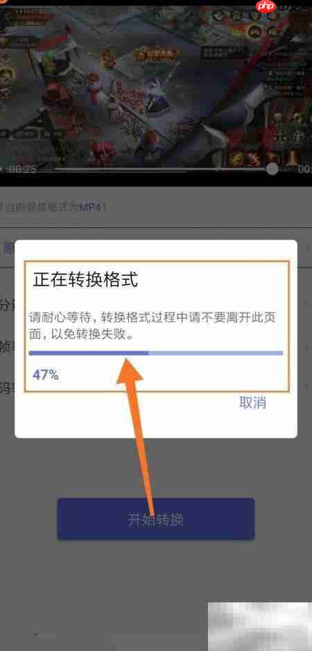 格式工厂视频转换教程