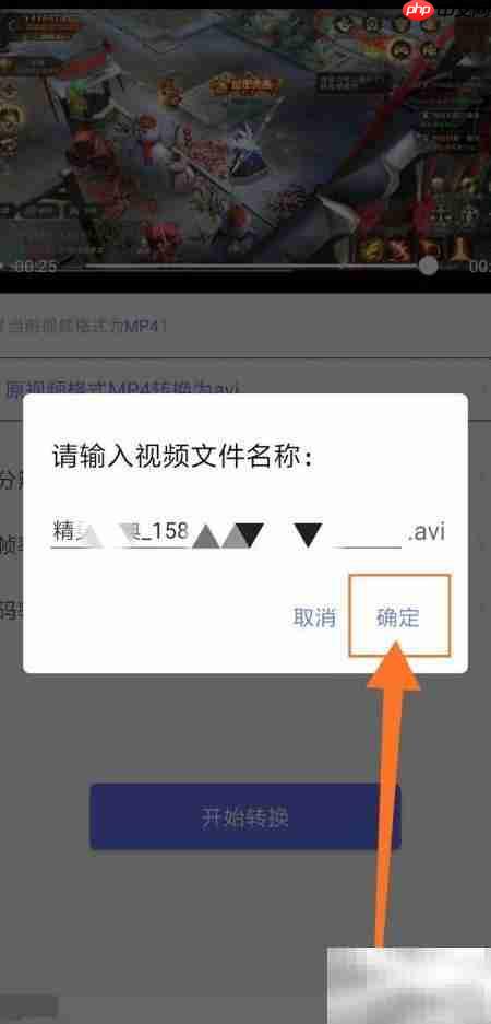 格式工厂视频转换教程
