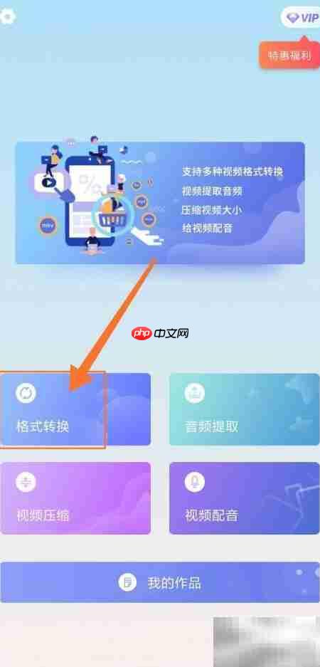 格式工厂视频转换教程