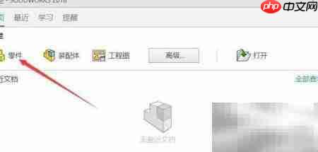 SW复制实体工具使用技巧