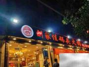 重庆老火锅Top10土著推荐