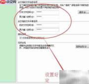 电子文档加密设置方法