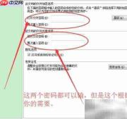 电子文档加密设置方法