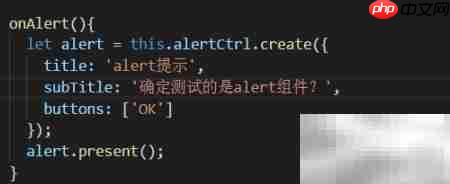 Ionic3 Alerts组件详解