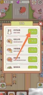 好评如潮吸引5位顾客