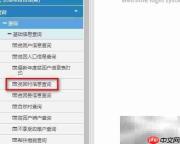 全国扶贫系统查贫困村