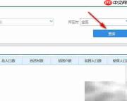 全国扶贫系统查贫困村