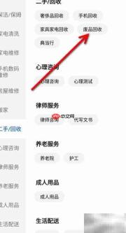 废品站收购方式揭秘