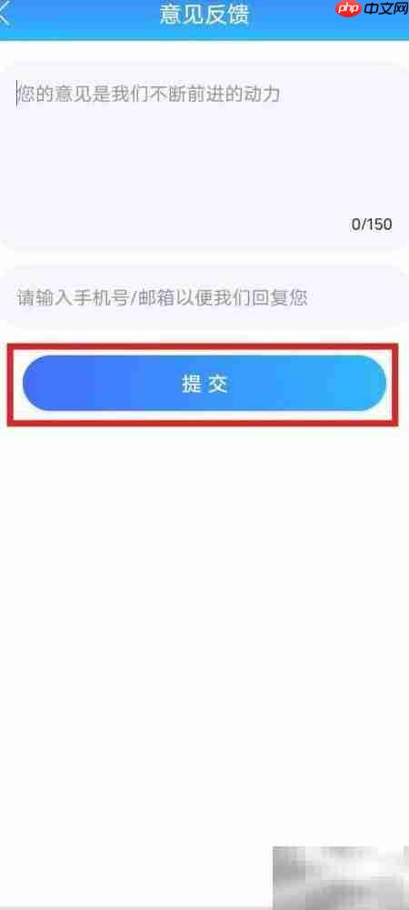 飞科投诉方法指南