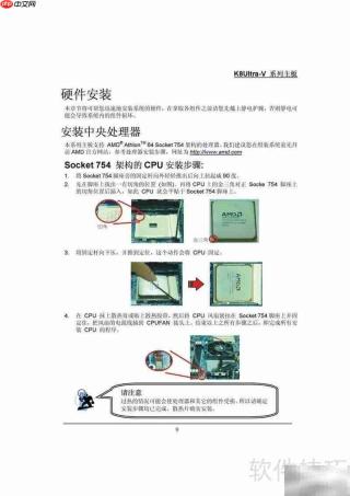 青云K8Ultra-V Pro主板指南
