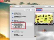 Mac虚拟桌面使用技巧