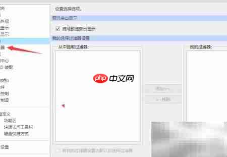 Creo 4.0关闭平行模式方法