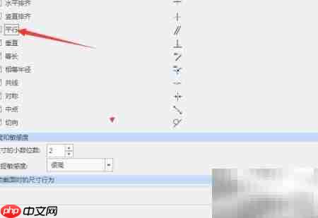 Creo 4.0关闭平行模式方法