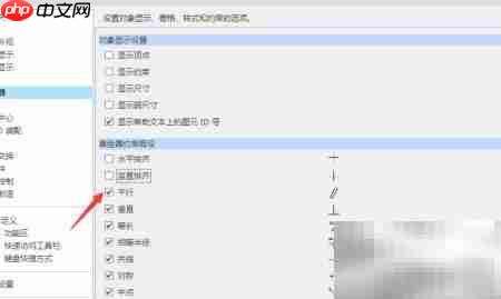 Creo 4.0关闭平行模式方法