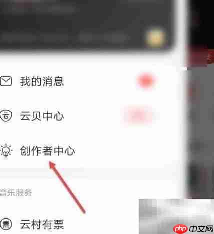 如何加入网易音乐人