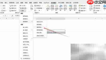 Excel中提取网站链接方法