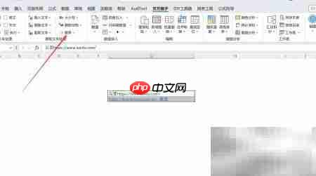 Excel中提取网站链接方法