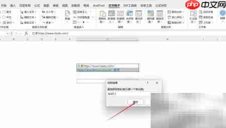 Excel中提取网站链接方法