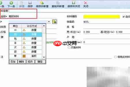 喷绘软件采购退货操作指南