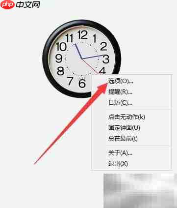clocx闹钟桌面嵌入教程