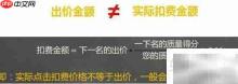 QQ推广计费方式详解