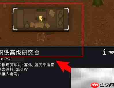 RimWorld零部件制作指南