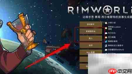 RimWorld零部件制作指南