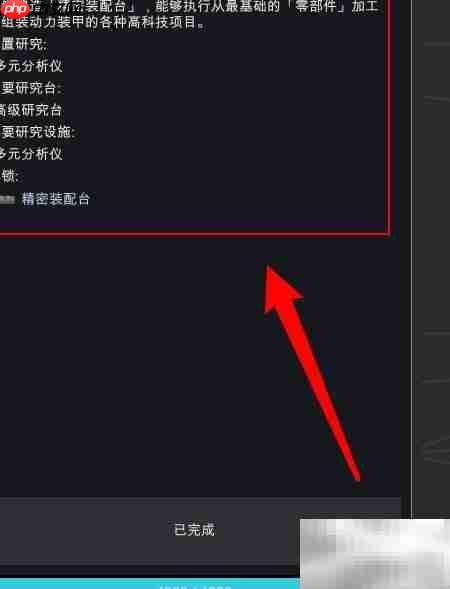 RimWorld零部件制作指南