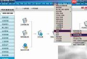 用友单据已记账不可修改