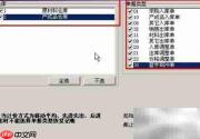 用友单据已记账不可修改