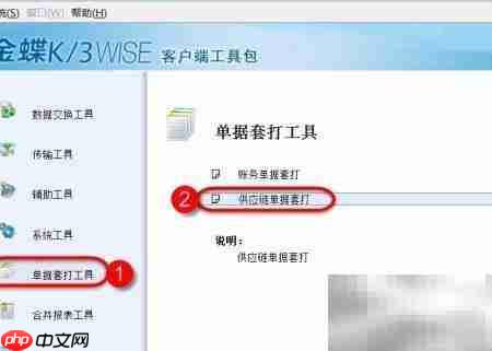 单据套打如何打印行号字段