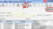 单据套打如何打印行号字段