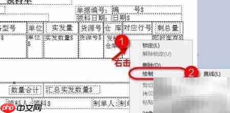 单据套打如何打印行号字段