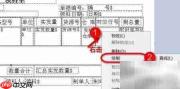 单据套打如何打印行号字段