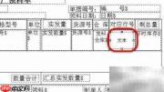 单据套打如何打印行号字段