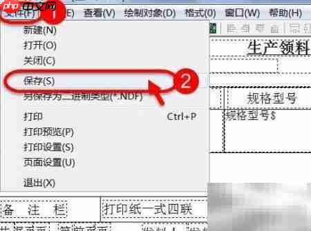 单据套打如何打印行号字段