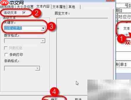 单据套打如何打印行号字段