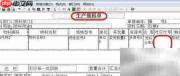单据套打如何打印行号字段